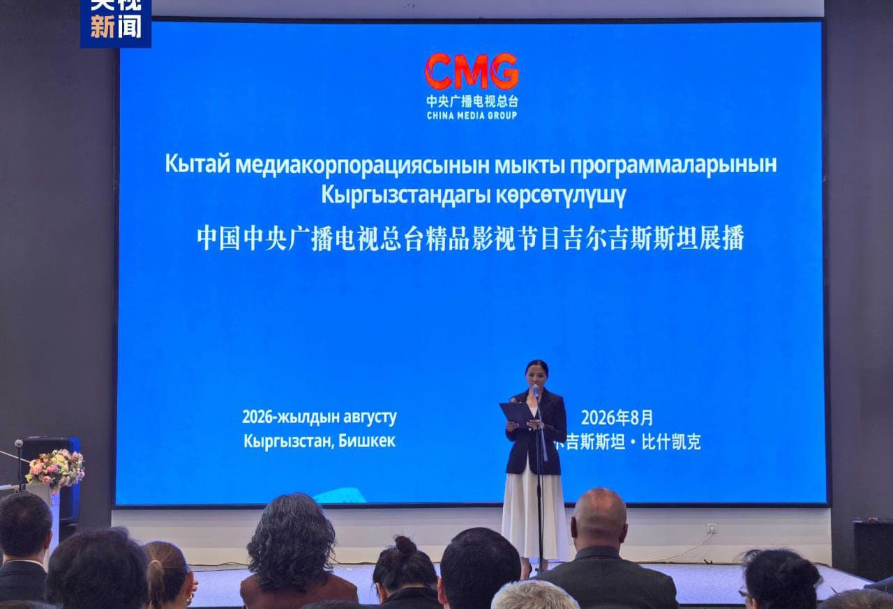 Côte d’Ivoire-AIP/Inter/ Au Kirghizstan, des programmes de CMG font découvrir la culture chinoise au public